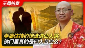 四大皆空里面的约炮、PUA、包养……